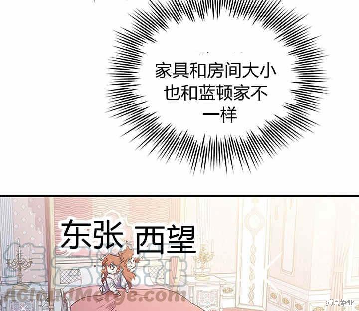 《幸运还是不幸》漫画最新章节第17话免费下拉式在线观看章节第【5】张图片