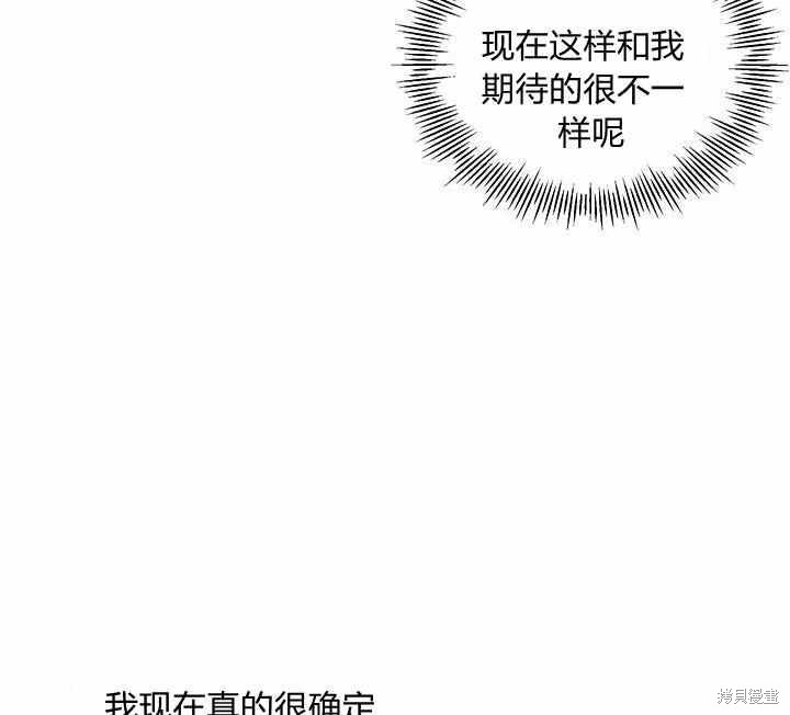 《幸运还是不幸》漫画最新章节第11话免费下拉式在线观看章节第【45】张图片