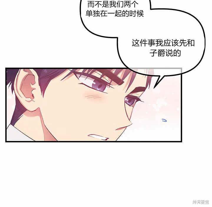 《幸运还是不幸》漫画最新章节第6话免费下拉式在线观看章节第【102】张图片