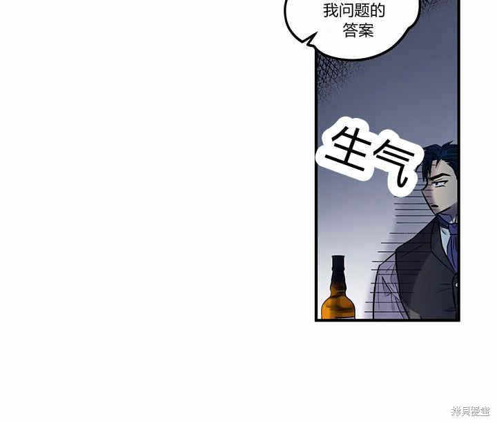 《幸运还是不幸》漫画最新章节第18话免费下拉式在线观看章节第【26】张图片