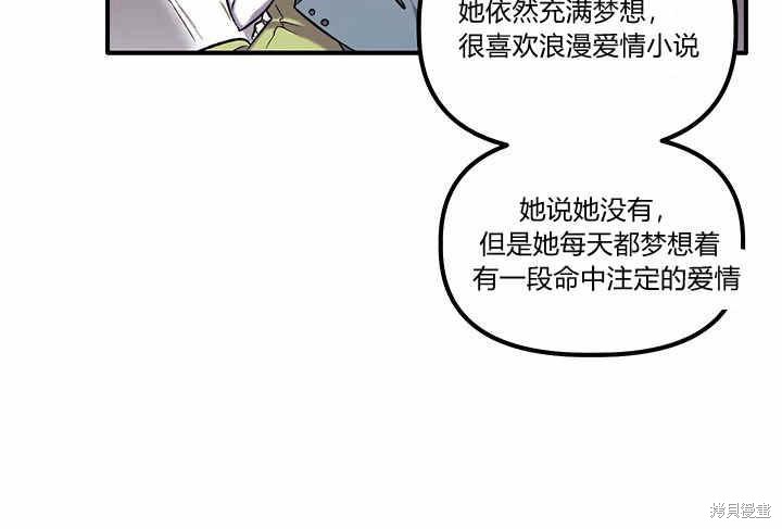 《幸运还是不幸》漫画最新章节第5话免费下拉式在线观看章节第【51】张图片