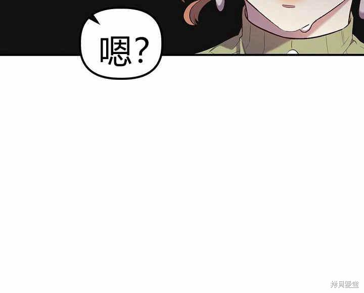 《幸运还是不幸》漫画最新章节第10话免费下拉式在线观看章节第【97】张图片