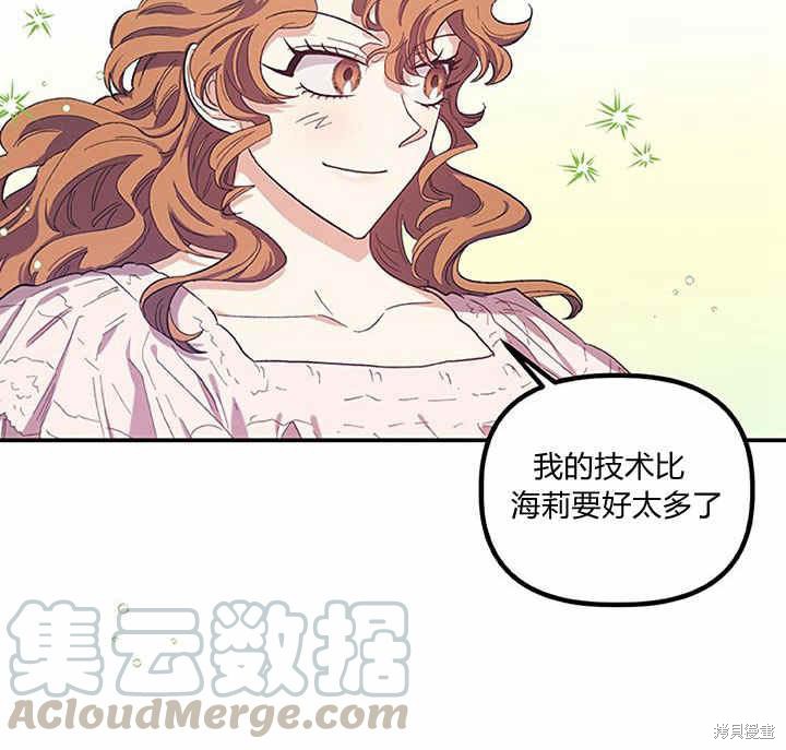 《幸运还是不幸》漫画最新章节第23话免费下拉式在线观看章节第【56】张图片