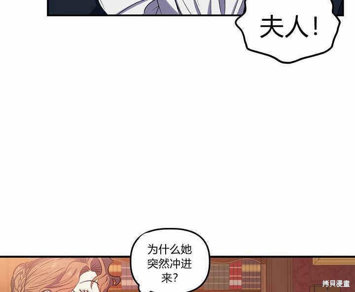 《幸运还是不幸》漫画最新章节第20话免费下拉式在线观看章节第【5】张图片