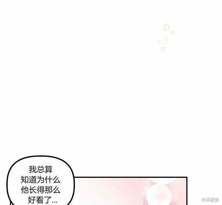 《幸运还是不幸》漫画最新章节第20话免费下拉式在线观看章节第【49】张图片