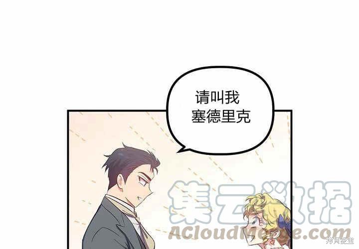 《幸运还是不幸》漫画最新章节第14话免费下拉式在线观看章节第【131】张图片