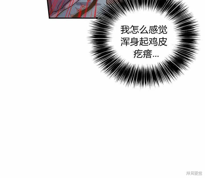 《幸运还是不幸》漫画最新章节第26话免费下拉式在线观看章节第【86】张图片