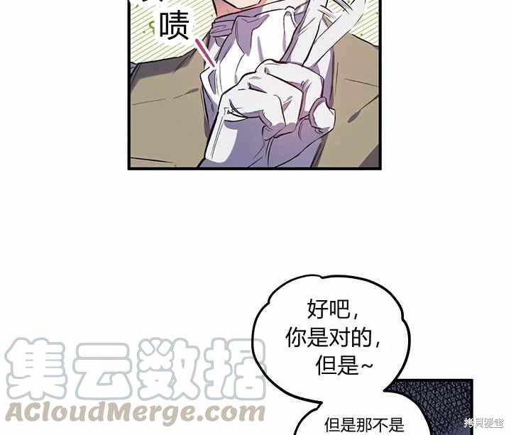 《幸运还是不幸》漫画最新章节第18话免费下拉式在线观看章节第【25】张图片