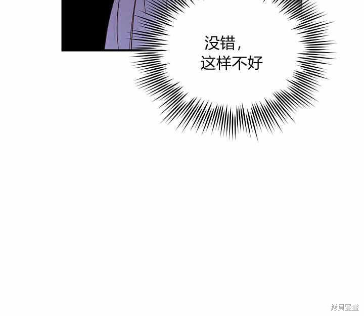 《幸运还是不幸》漫画最新章节第19话免费下拉式在线观看章节第【52】张图片