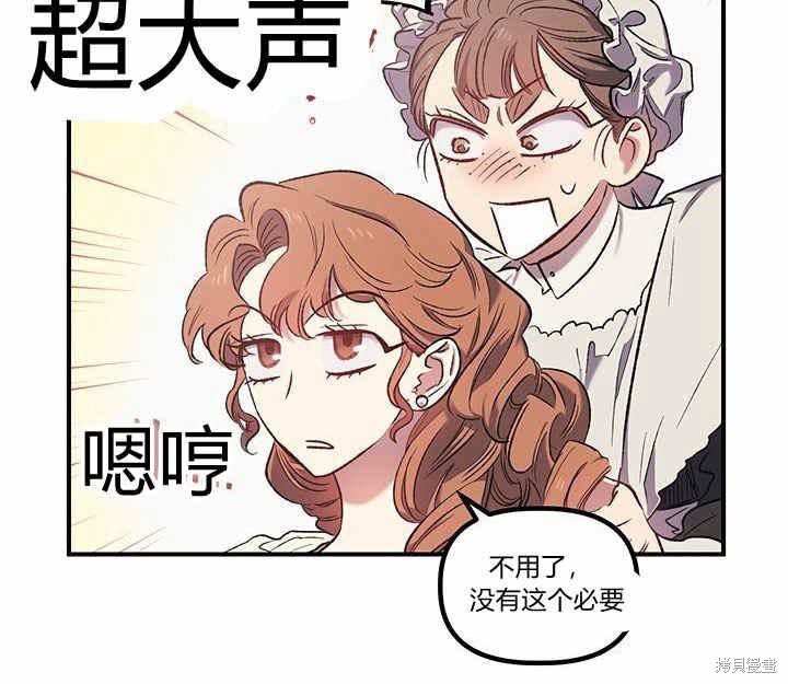 《幸运还是不幸》漫画最新章节第8话免费下拉式在线观看章节第【58】张图片