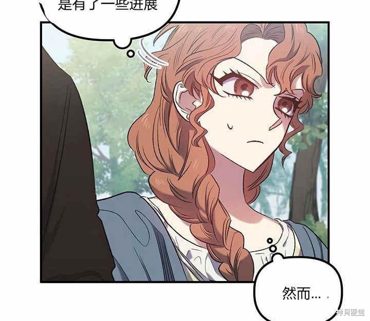 《幸运还是不幸》漫画最新章节第8话免费下拉式在线观看章节第【101】张图片