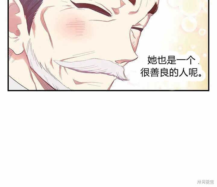 《幸运还是不幸》漫画最新章节第10话免费下拉式在线观看章节第【89】张图片