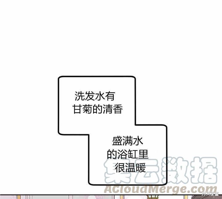 《幸运还是不幸》漫画最新章节第17话免费下拉式在线观看章节第【80】张图片