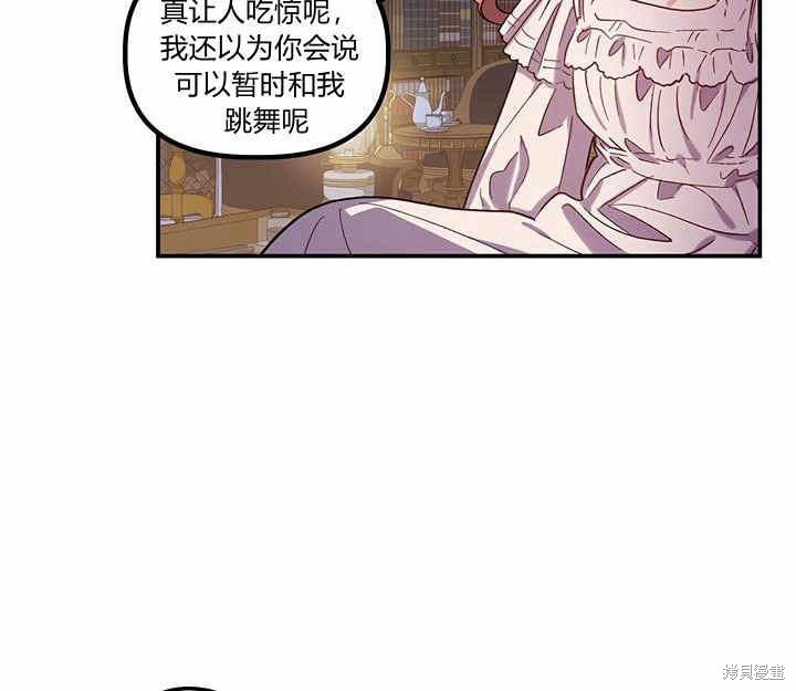 《幸运还是不幸》漫画最新章节第24话免费下拉式在线观看章节第【54】张图片