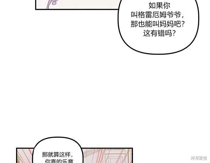 《幸运还是不幸》漫画最新章节第30话免费下拉式在线观看章节第【78】张图片