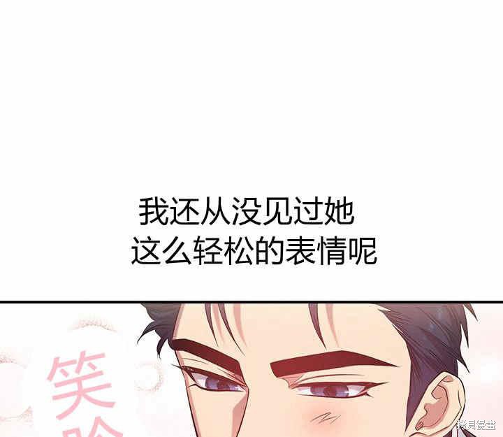 《幸运还是不幸》漫画最新章节第16话免费下拉式在线观看章节第【35】张图片