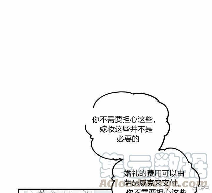 《幸运还是不幸》漫画最新章节第11话免费下拉式在线观看章节第【81】张图片