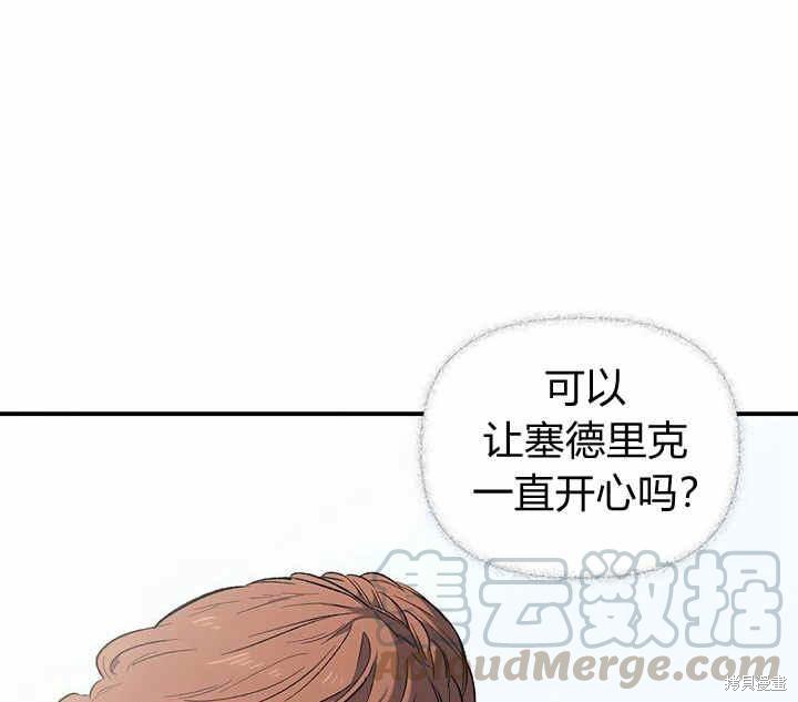 《幸运还是不幸》漫画最新章节第10话免费下拉式在线观看章节第【110】张图片