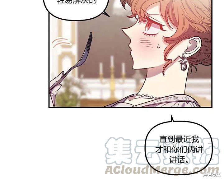 《幸运还是不幸》漫画最新章节第30话免费下拉式在线观看章节第【101】张图片