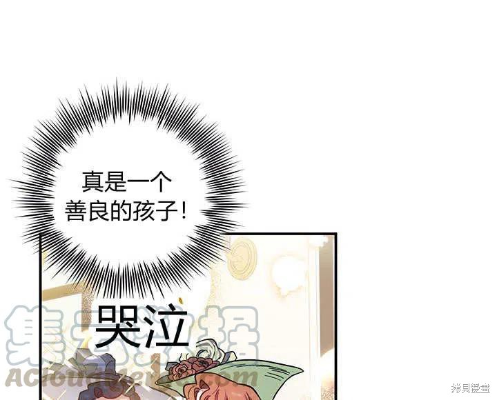 《幸运还是不幸》漫画最新章节第30话免费下拉式在线观看章节第【53】张图片