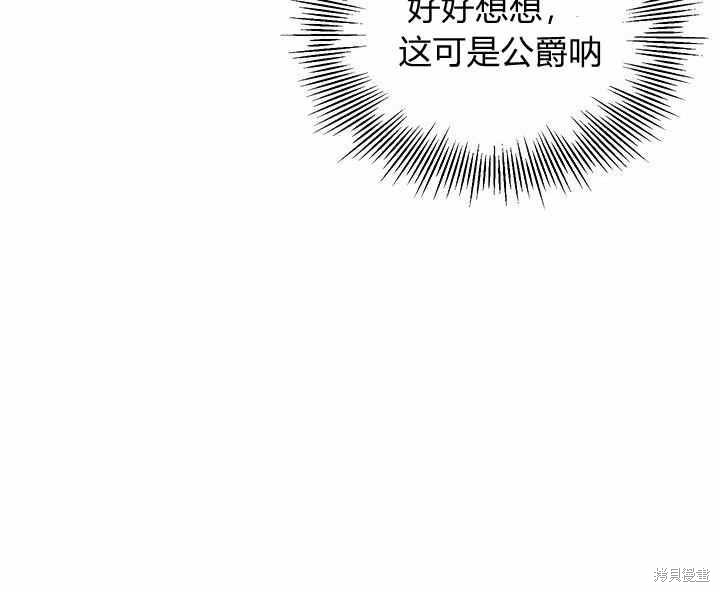 《幸运还是不幸》漫画最新章节第10话免费下拉式在线观看章节第【7】张图片