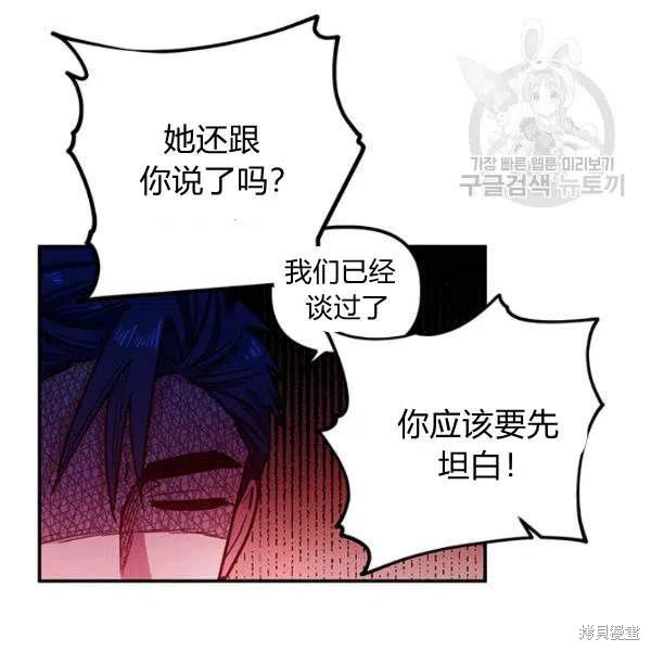 《幸运还是不幸》漫画最新章节第35话免费下拉式在线观看章节第【87】张图片
