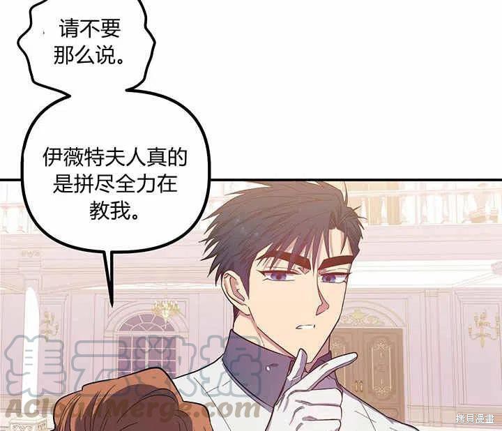 《幸运还是不幸》漫画最新章节第26话免费下拉式在线观看章节第【53】张图片