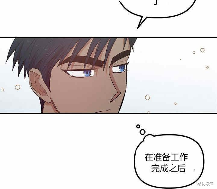 《幸运还是不幸》漫画最新章节第19话免费下拉式在线观看章节第【79】张图片