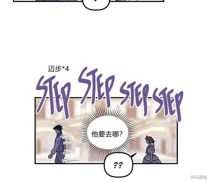 《幸运还是不幸》漫画最新章节第33话免费下拉式在线观看章节第【72】张图片