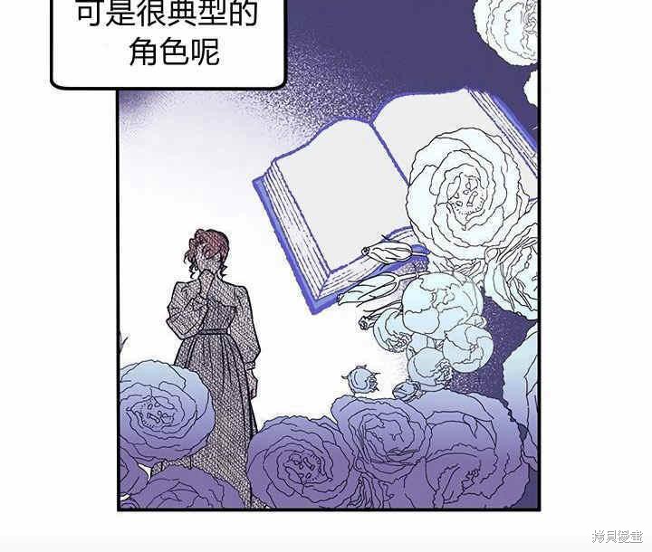 《幸运还是不幸》漫画最新章节第20话免费下拉式在线观看章节第【20】张图片