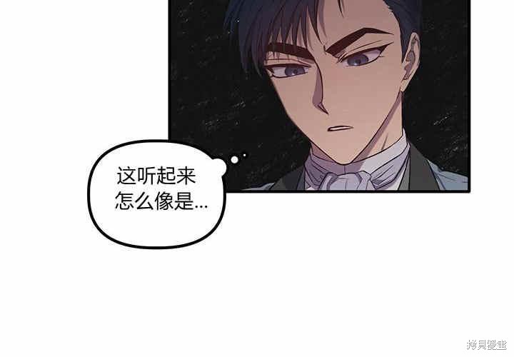 《幸运还是不幸》漫画最新章节第5话免费下拉式在线观看章节第【147】张图片