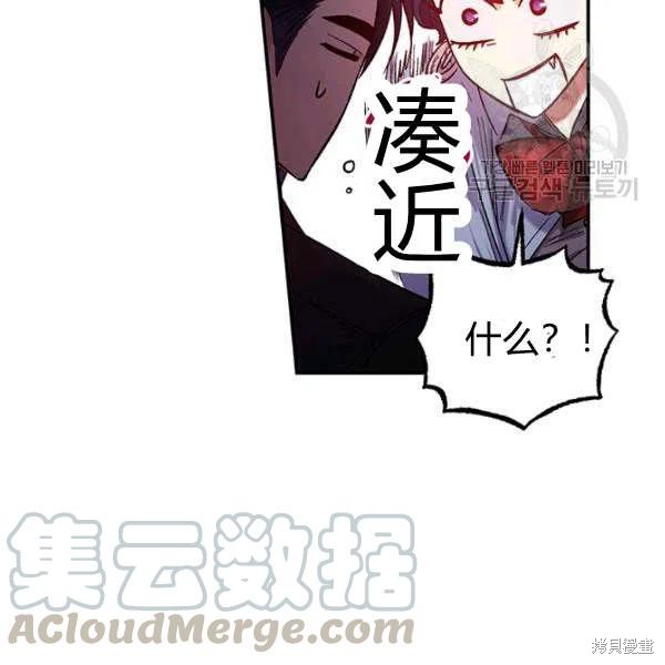《幸运还是不幸》漫画最新章节第35话免费下拉式在线观看章节第【49】张图片