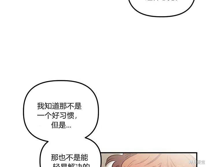 《幸运还是不幸》漫画最新章节第30话免费下拉式在线观看章节第【100】张图片