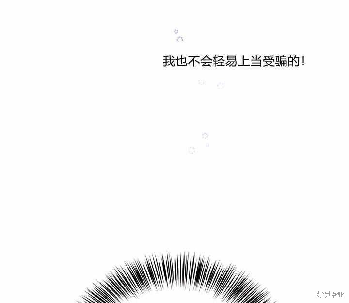 《幸运还是不幸》漫画最新章节第21话免费下拉式在线观看章节第【98】张图片