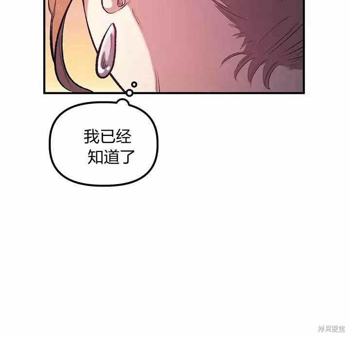 《幸运还是不幸》漫画最新章节第12话免费下拉式在线观看章节第【82】张图片