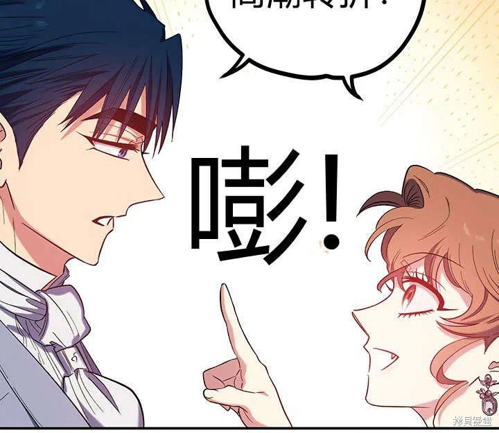 《幸运还是不幸》漫画最新章节第33话免费下拉式在线观看章节第【26】张图片