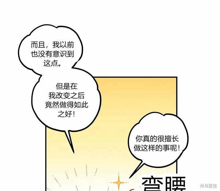 《幸运还是不幸》漫画最新章节第26话免费下拉式在线观看章节第【99】张图片