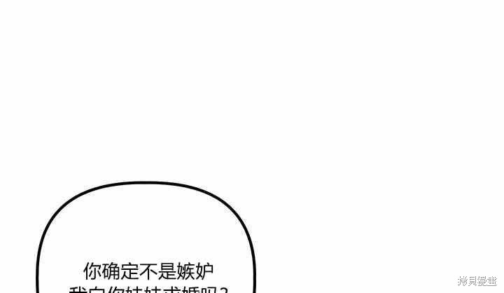 《幸运还是不幸》漫画最新章节第5话免费下拉式在线观看章节第【83】张图片