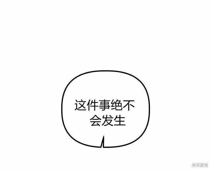 《幸运还是不幸》漫画最新章节第12话免费下拉式在线观看章节第【73】张图片