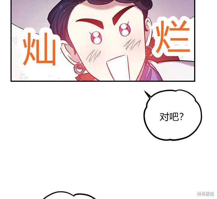 《幸运还是不幸》漫画最新章节第30话免费下拉式在线观看章节第【31】张图片