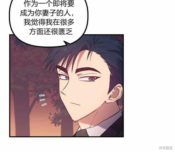 《幸运还是不幸》漫画最新章节第13话免费下拉式在线观看章节第【98】张图片