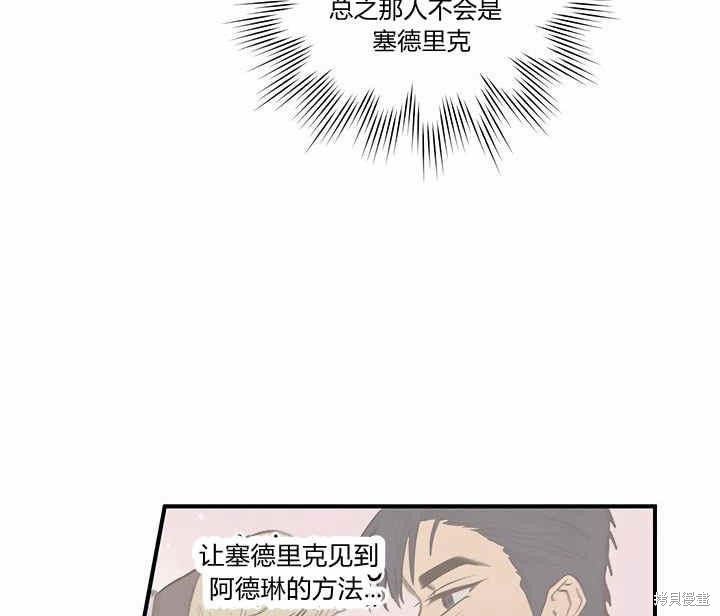 《幸运还是不幸》漫画最新章节第7话免费下拉式在线观看章节第【118】张图片