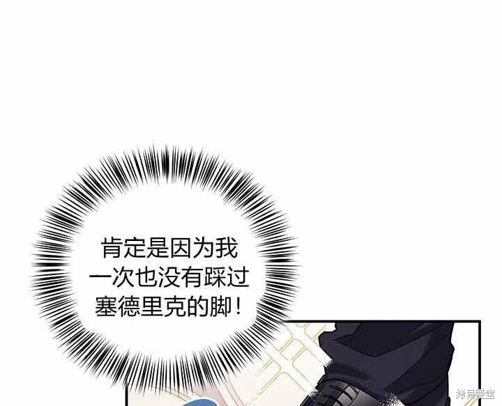 《幸运还是不幸》漫画最新章节第26话免费下拉式在线观看章节第【31】张图片