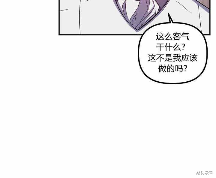 《幸运还是不幸》漫画最新章节第26话免费下拉式在线观看章节第【8】张图片