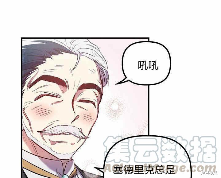 《幸运还是不幸》漫画最新章节第10话免费下拉式在线观看章节第【100】张图片