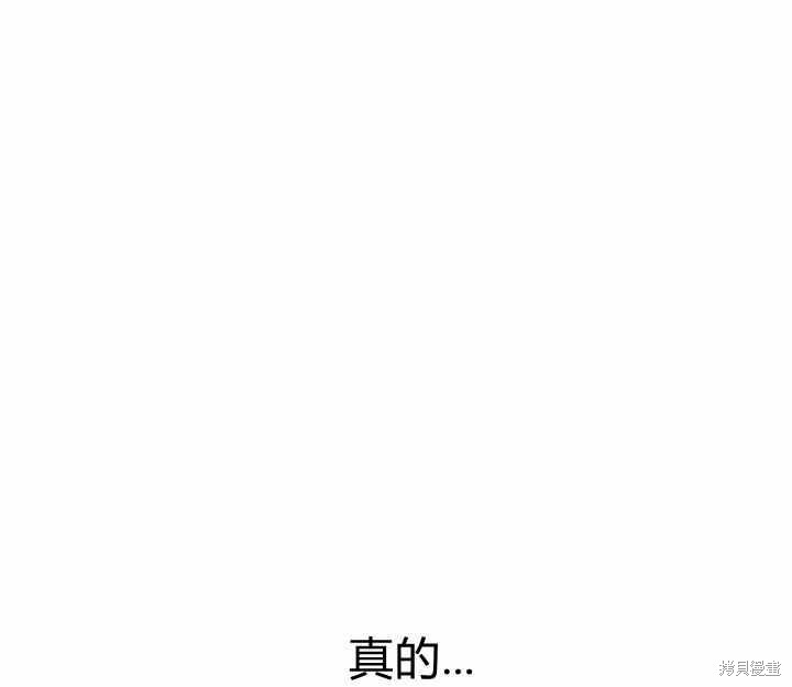 《幸运还是不幸》漫画最新章节第13话免费下拉式在线观看章节第【136】张图片