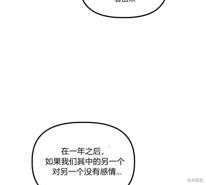 《幸运还是不幸》漫画最新章节第12话免费下拉式在线观看章节第【119】张图片