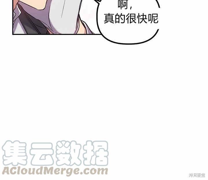 《幸运还是不幸》漫画最新章节第16话免费下拉式在线观看章节第【66】张图片