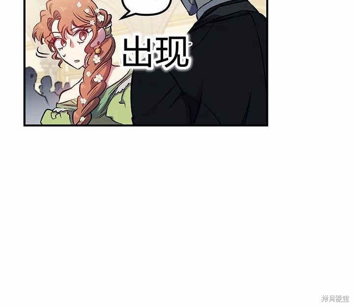 《幸运还是不幸》漫画最新章节第7话免费下拉式在线观看章节第【59】张图片