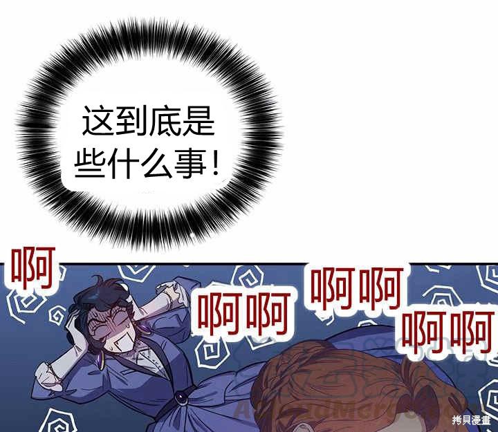 《幸运还是不幸》漫画最新章节第22话免费下拉式在线观看章节第【6】张图片